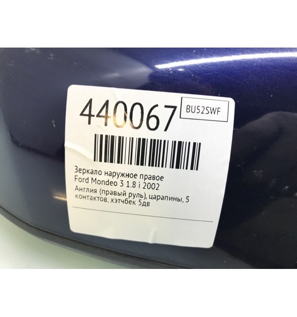 Зеркало наружное правое бу для Ford Mondeo 3 1.8 i,  2002 г.