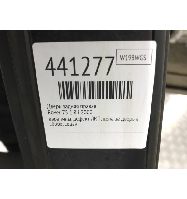 Дверь задняя правая бу для Rover 75  1.8 i,  2000 г.