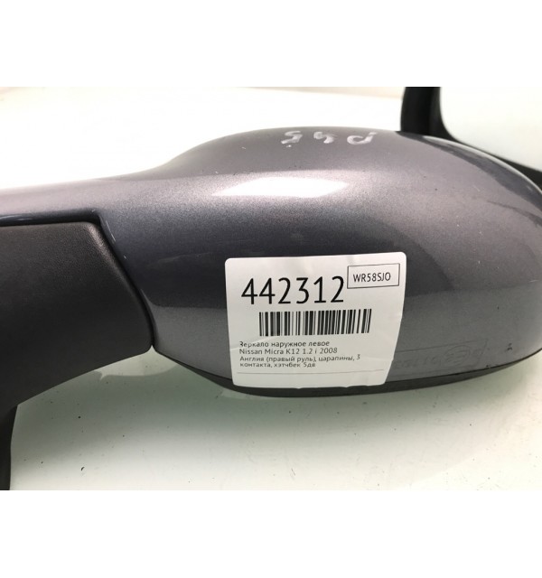 Зеркало наружное левое бу для Nissan Micra K12 1.2 i,  2008 г.