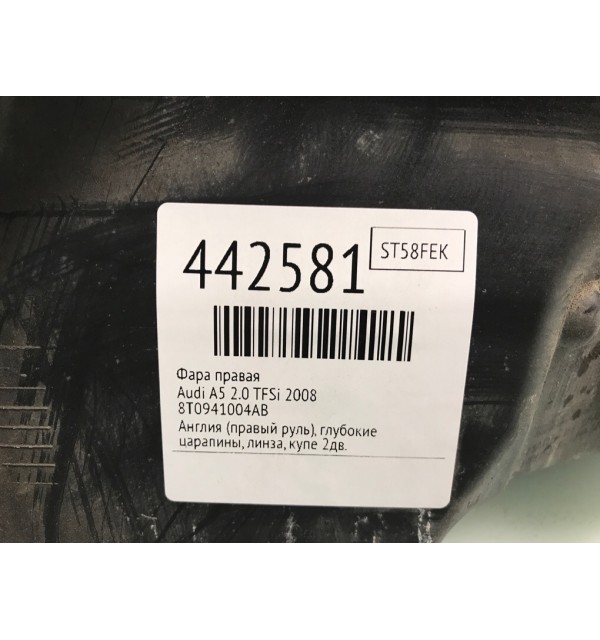 Фара правая бу для Audi A5  2.0 TFSi,  2008 г.