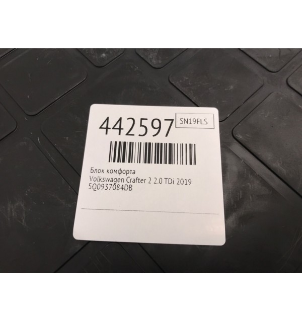 Блок комфорта бу для Volkswagen Crafter 2 2.0 TDi,  2019 г.