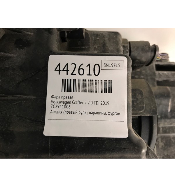 Фара правая бу для Volkswagen Crafter 2 2.0 TDi,  2019 г.