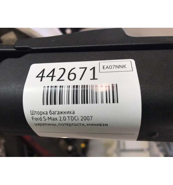 Шторка багажника бу для Ford S-Max  2.0 TDCi,  2007 г.
