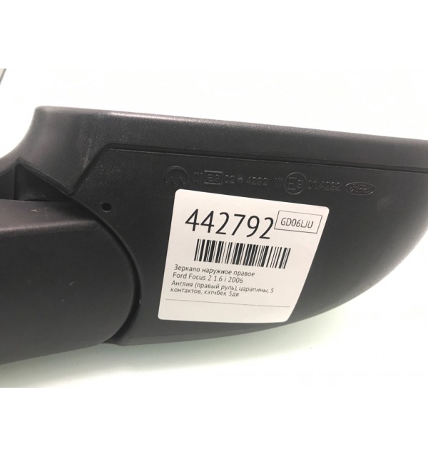 Зеркало наружное правое бу для Ford Focus 2 1.6 i,  2006 г.