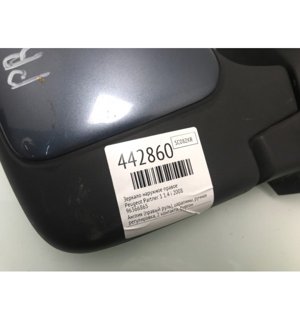 Зеркало наружное правое бу для Peugeot Partner 1 1.4 i,  2008 г.