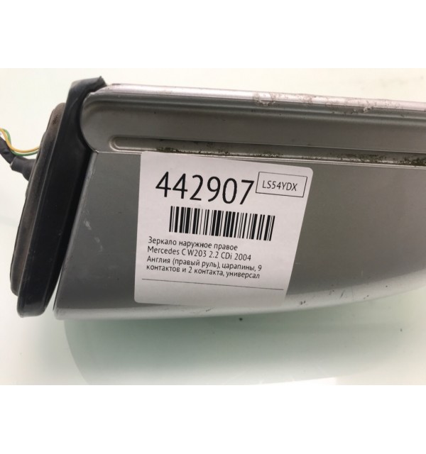 Зеркало наружное правое бу для Mercedes C W203 2.2 CDi,  2004 г.