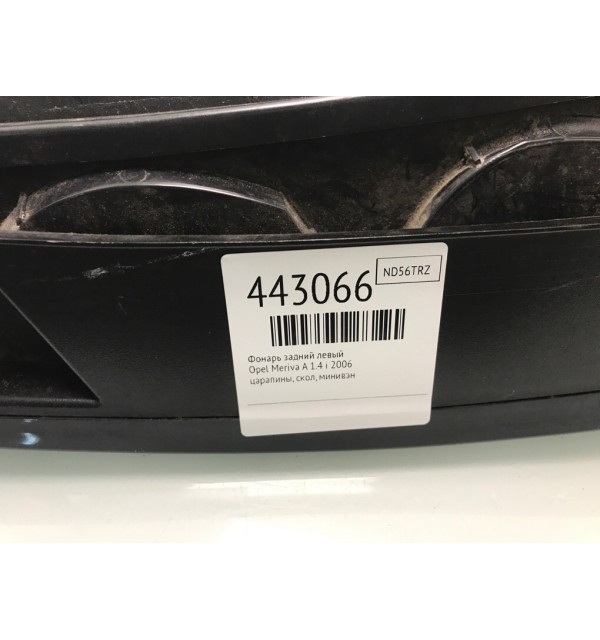 Фонарь задний левый бу для Opel Meriva A 1.4 i,  2006 г.
