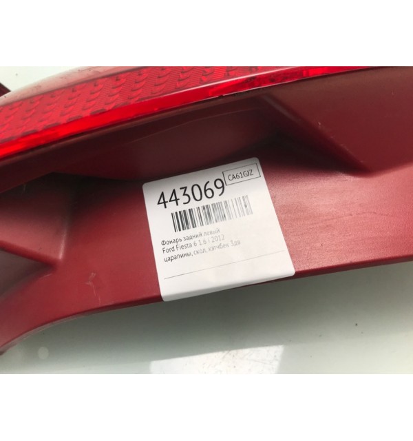 Фонарь задний левый бу для Ford Fiesta 6 1.6 i,  2012 г.