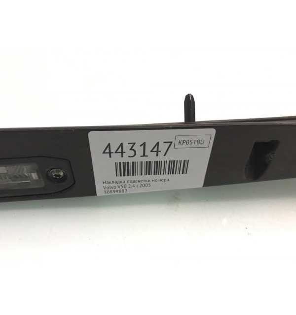 Накладка подсветки номера бу для Volvo V50  2.4 i,  2005 г.