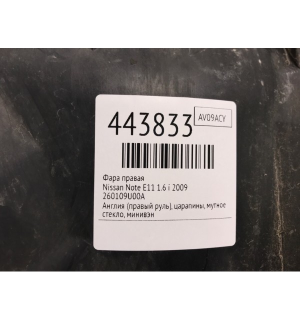 Фара правая бу для Nissan Note E11 1.6 i,  2009 г.
