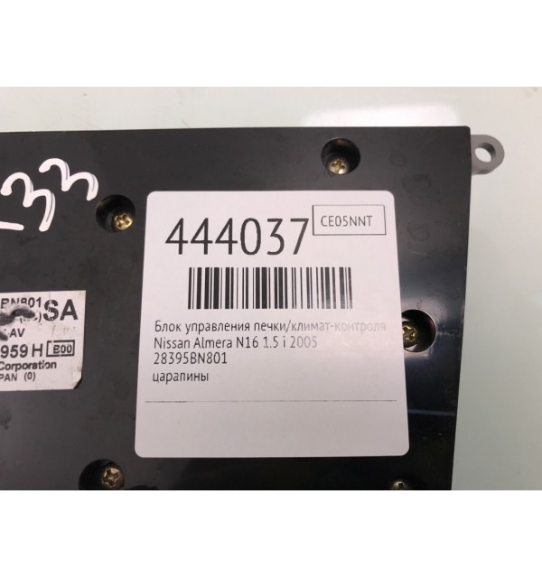 Блок управления печки/климат-контроля бу для Nissan Almera N16 1.5 i,  2005 г.