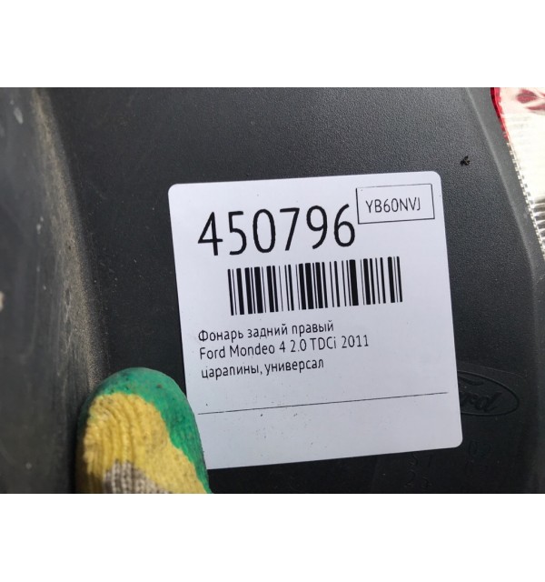 Фонарь задний правый бу для Ford Mondeo 4 2.0 TDCi,  2011 г.