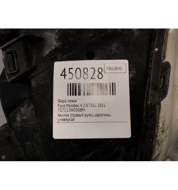 Фара левая бу для Ford Mondeo 4 2.0 TDCi,  2011 г.