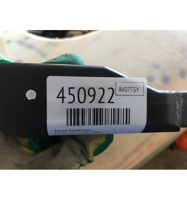 Замок багажника бу для Citroen C3 1 1.4 i,  2007 г.