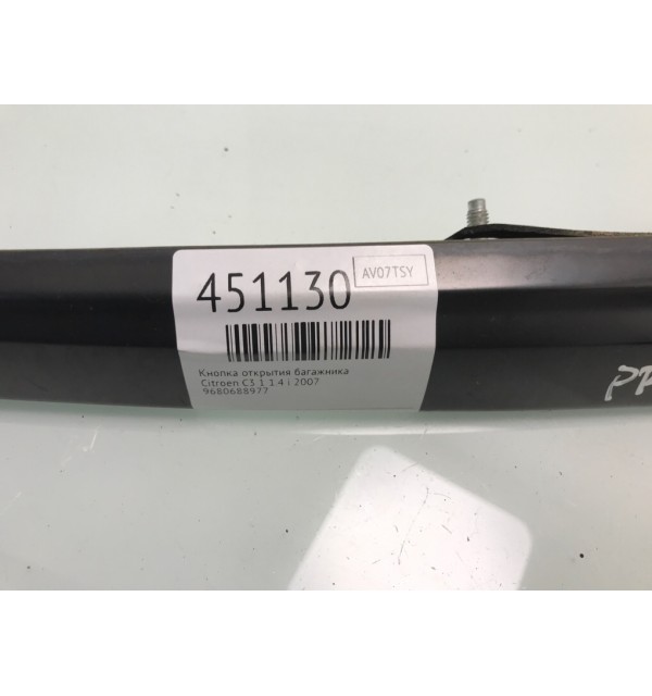 Кнопка открытия багажника бу для Citroen C3 1 1.4 i,  2007 г.