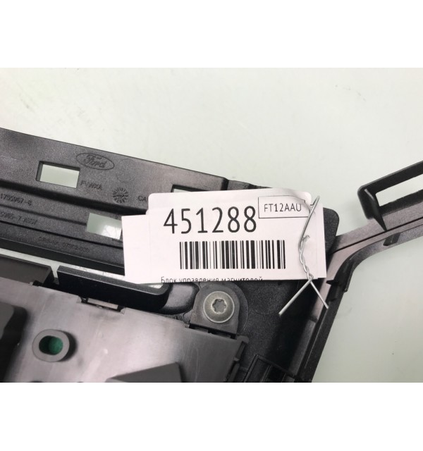 Блок управления магнитолой бу для Ford Grand C-Max  1.6 TDCi,  2012 г.