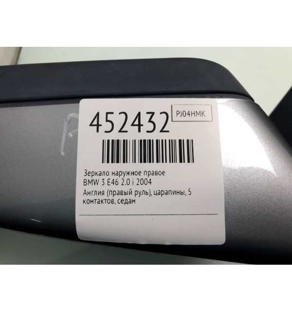 Зеркало наружное правое бу для BMW 3 E46 2.0 i,  2004 г.