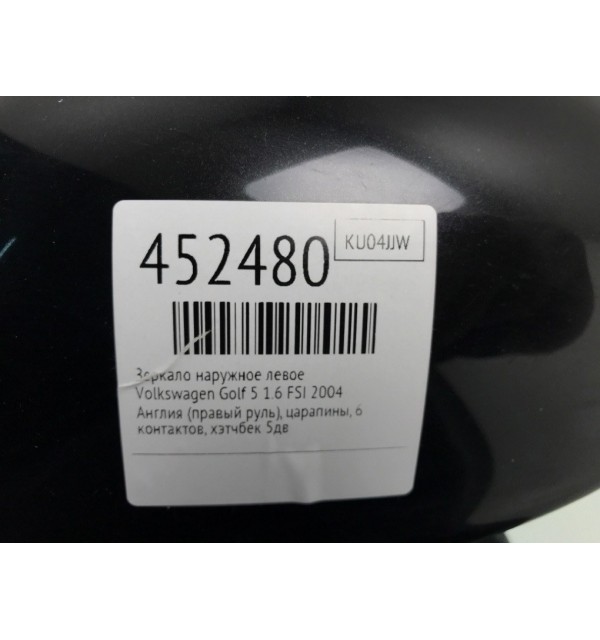 Зеркало наружное левое бу для Volkswagen Golf 5 1.6 FSI,  2004 г.