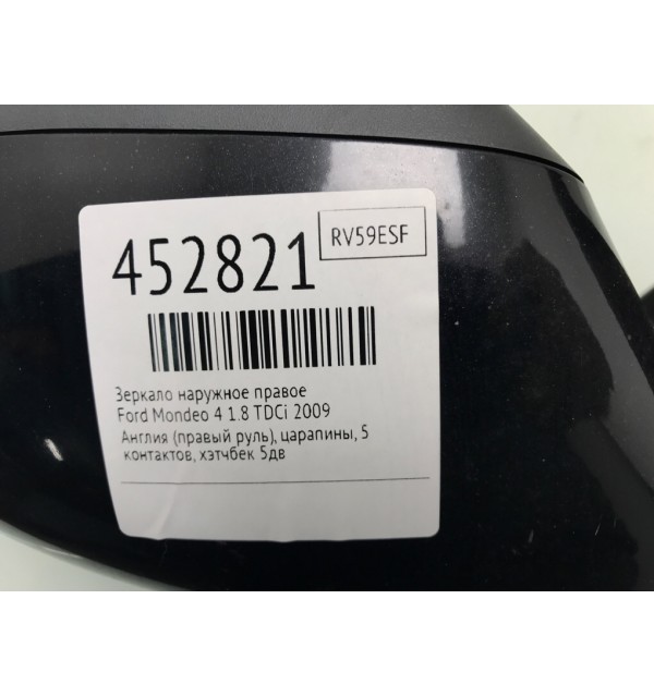 Зеркало наружное правое бу для Ford Mondeo 4 1.8 TDCi,  2009 г.