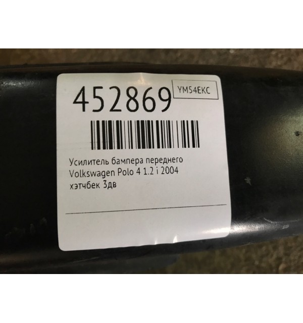Усилитель бампера переднего бу для Volkswagen Polo 4 1.2 i,  2004 г.