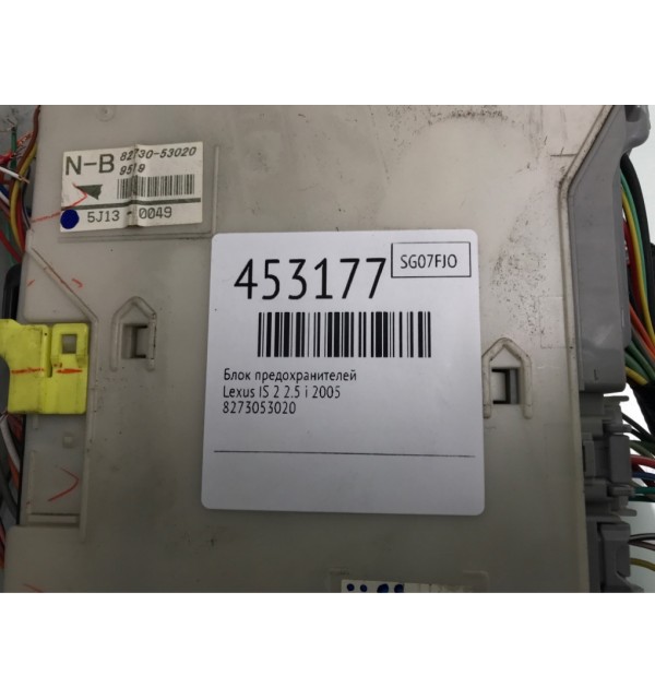 Блок предохранителей бу для Lexus IS 2 2.5 i,  2005 г.