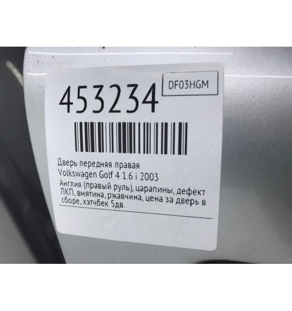 Дверь передняя правая бу для Volkswagen Golf 4 1.6 i,  2003 г.