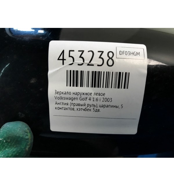 Зеркало наружное левое бу для Volkswagen Golf 4 1.6 i,  2003 г.