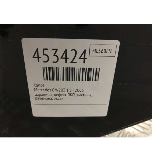 Капот бу для Mercedes C W203 1.8 i,  2006 г.