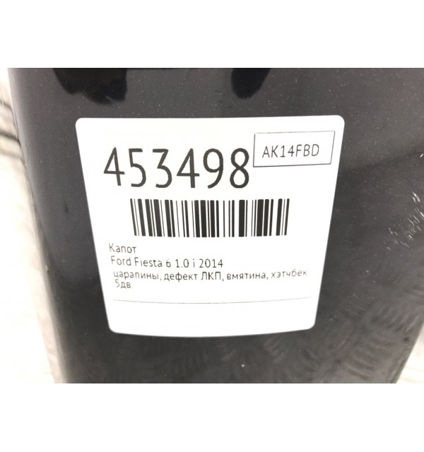 Капот бу для Ford Fiesta 6 1.0 i,  2014 г.