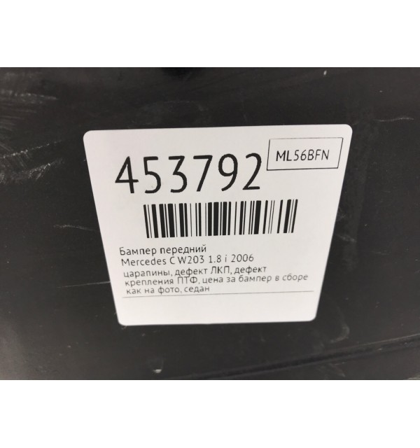 Бампер передний бу для Mercedes C W203 1.8 i,  2006 г.