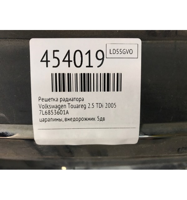 Решетка радиатора бу для Volkswagen Touareg  2.5 TDi,  2005 г.