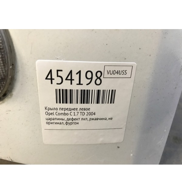 Крыло переднее левое бу для Opel Combo C 1.7 TD,  2004 г.