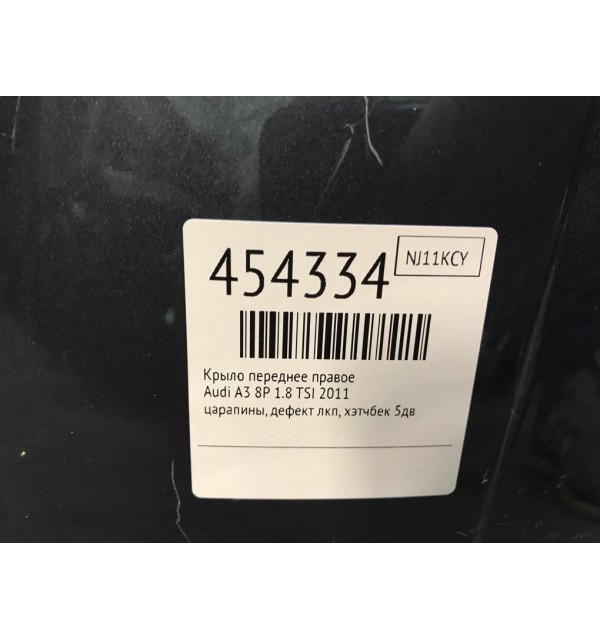 Крыло переднее правое бу для Audi A3 8P 1.8 TSI,  2011 г.