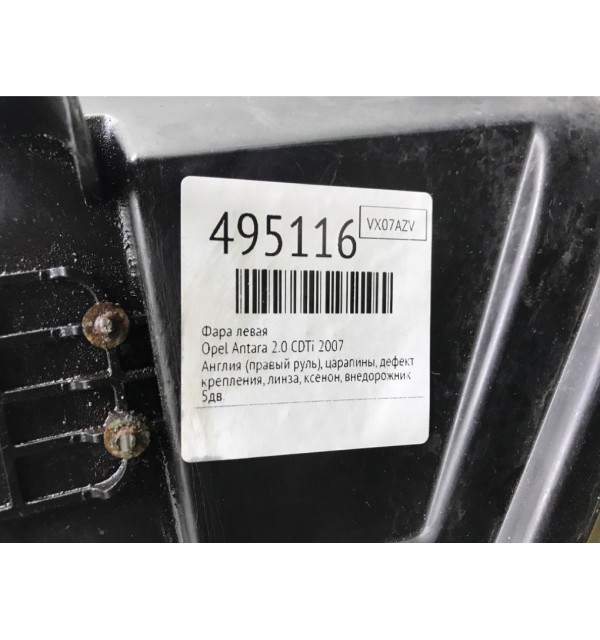 Фара левая бу для Opel Antara  2.0 CDTi,  2007 г.