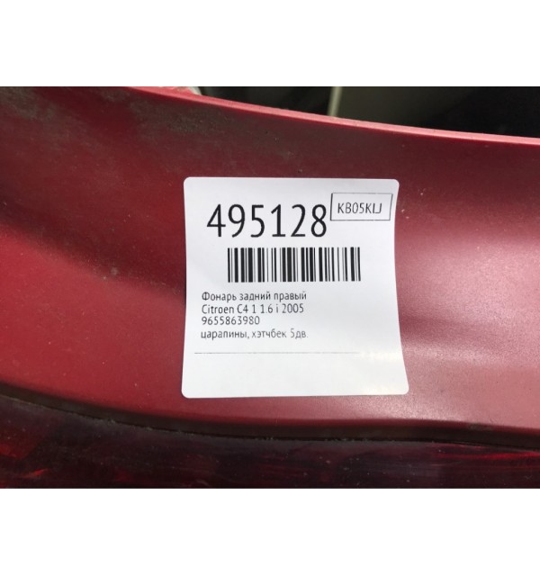 Фонарь задний правый бу для Citroen C4 1 1.6 i,  2005 г.