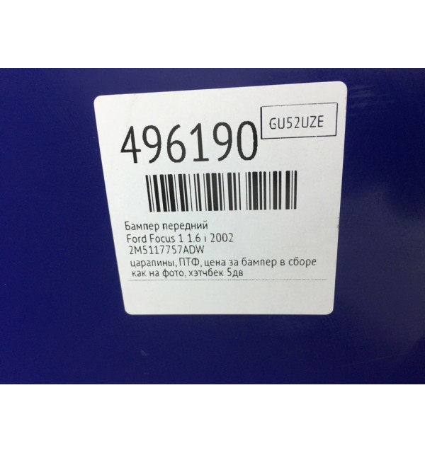 Бампер передний бу для Ford Focus 1 1.6 i,  2002 г.