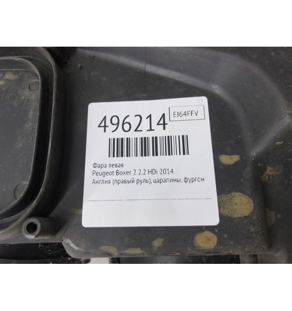 Фара левая бу для Peugeot Boxer 2 2.2 HDi,  2014 г.
