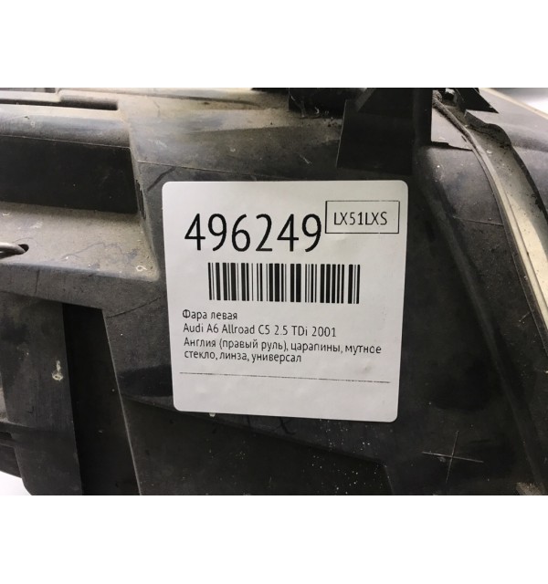 Фара левая бу для Audi A6 Allroad C5 2.5 TDi,  2001 г.