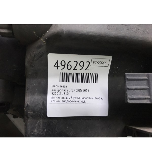 Фара левая бу для Kia Sportage 3 1.7 CRDi,  2016 г.