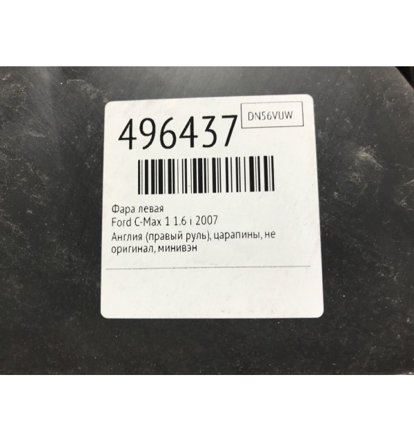 Фара левая бу для Ford C-Max 1 1.6 i,  2007 г.