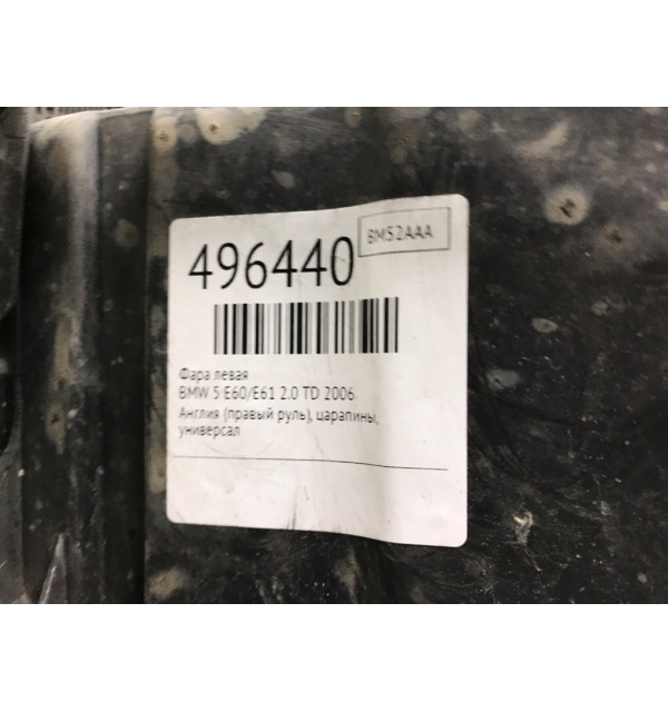 Фара левая бу для BMW 5 E60/E61 2.0 TD,  2006 г.