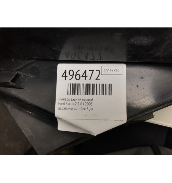 Фонарь задний правый бу для Ford Focus 2 1.6 i,  2005 г.