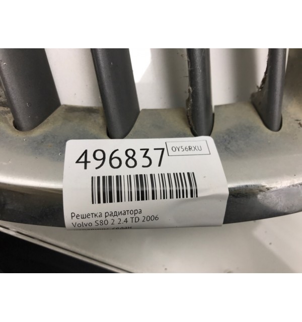 Решетка радиатора бу для Volvo S80 2 2.4 TD,  2006 г.
