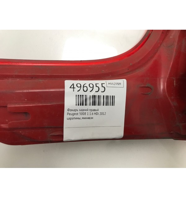 Фонарь задний правый бу для Peugeot 5008 1 1.6 HDi,  2012 г.