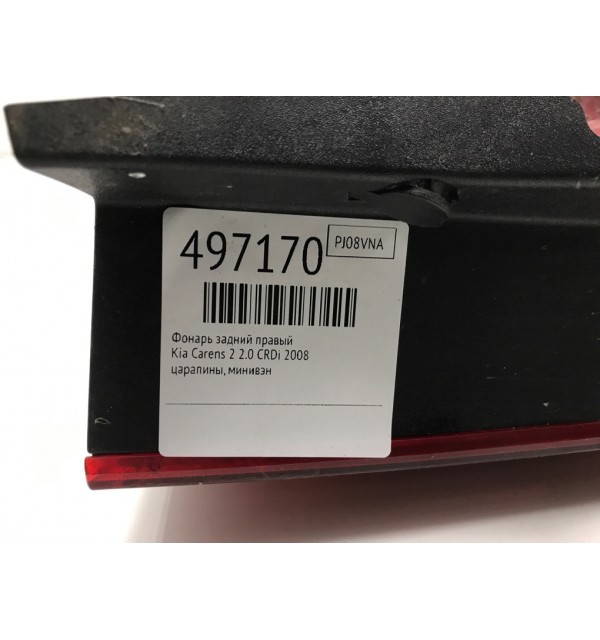 Фонарь задний правый бу для Kia Carens 2 2.0 CRDi,  2008 г.