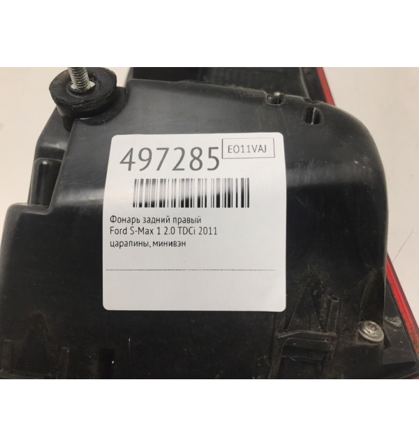 Фонарь задний правый бу для Ford S-Max 1 2.0 TDCi,  2011 г.