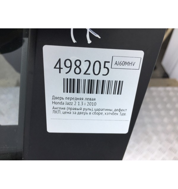 Дверь передняя левая бу для Honda Jazz 2 1.3 i,  2010 г.
